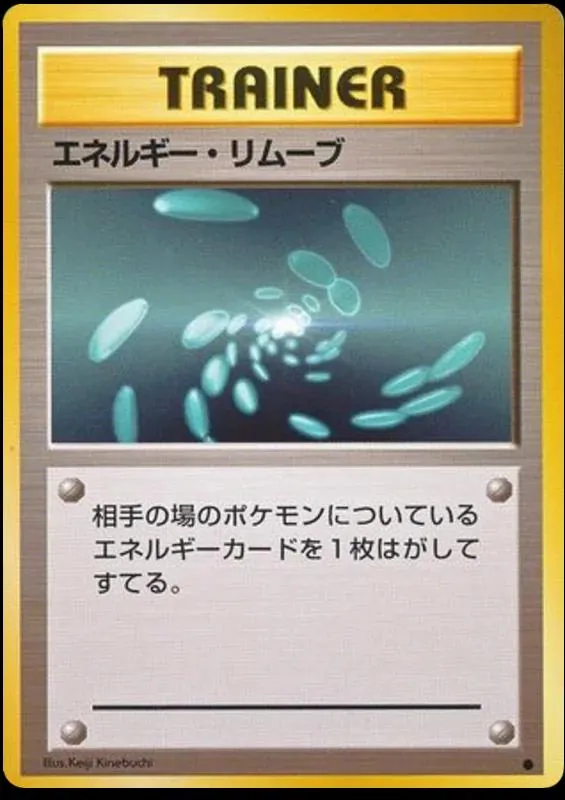 Japanese Expansion Pack Energy Removal Pokémon card